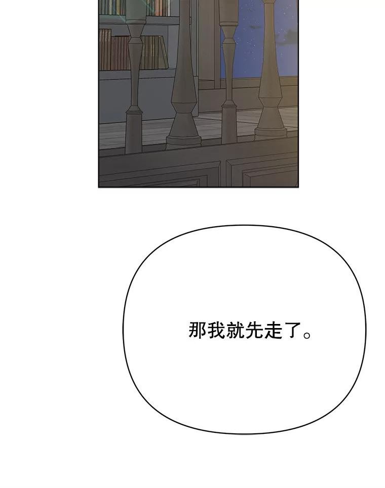 男装女秘漫画,72.和爷爷的对话44图