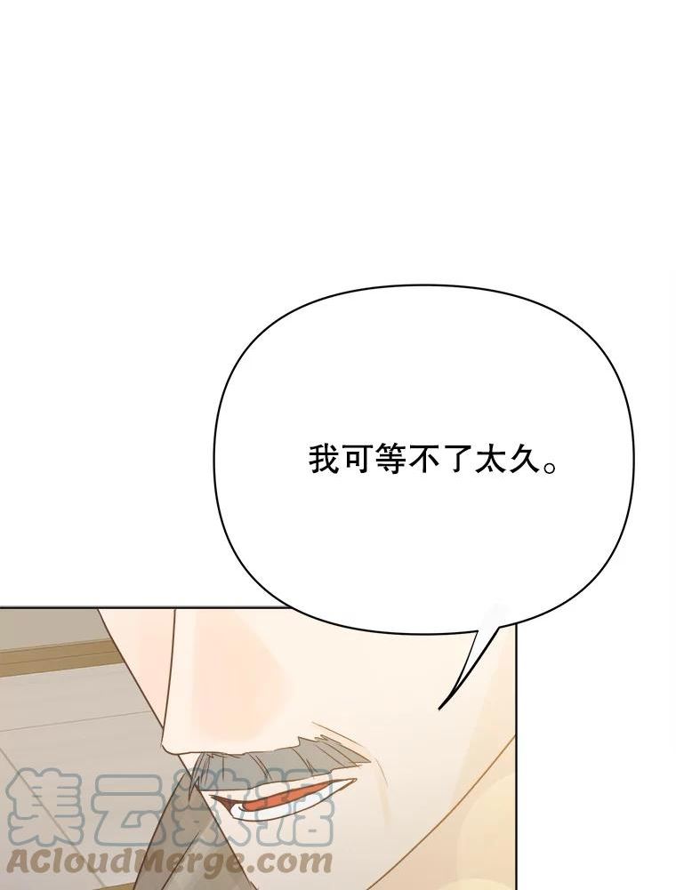 男装女秘漫画,72.和爷爷的对话45图