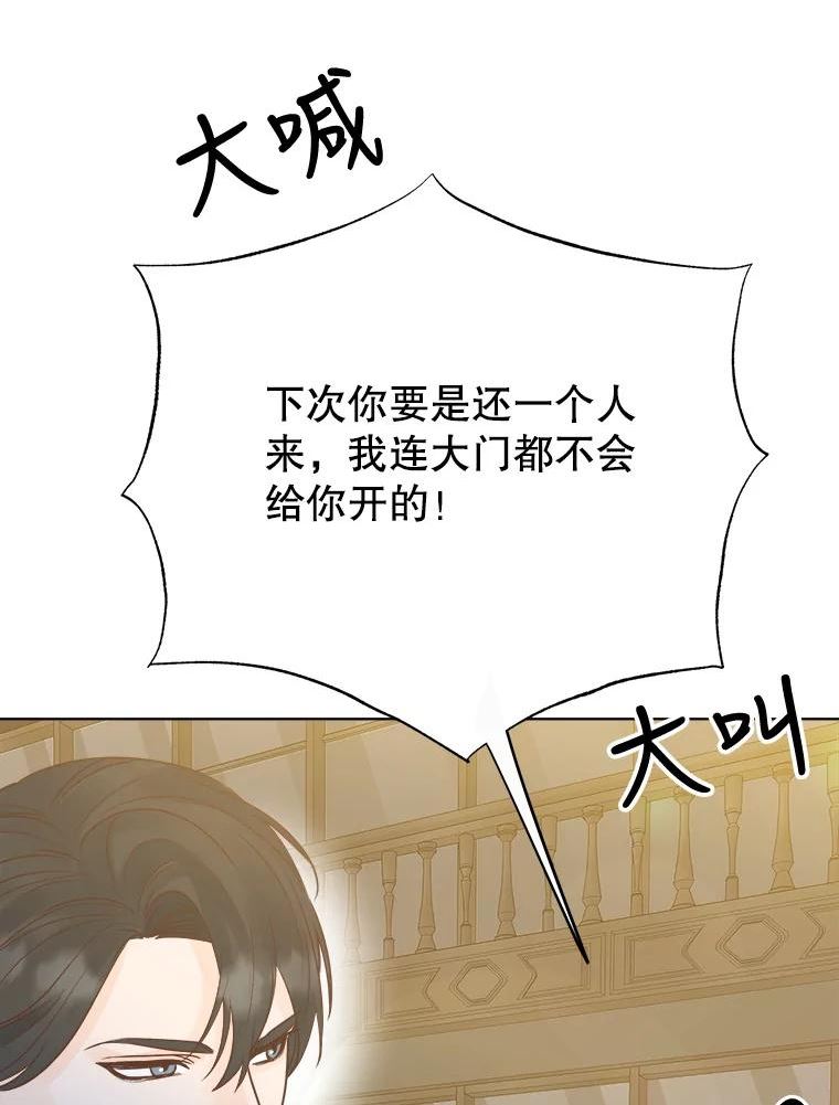 男装女秘漫画,72.和爷爷的对话47图