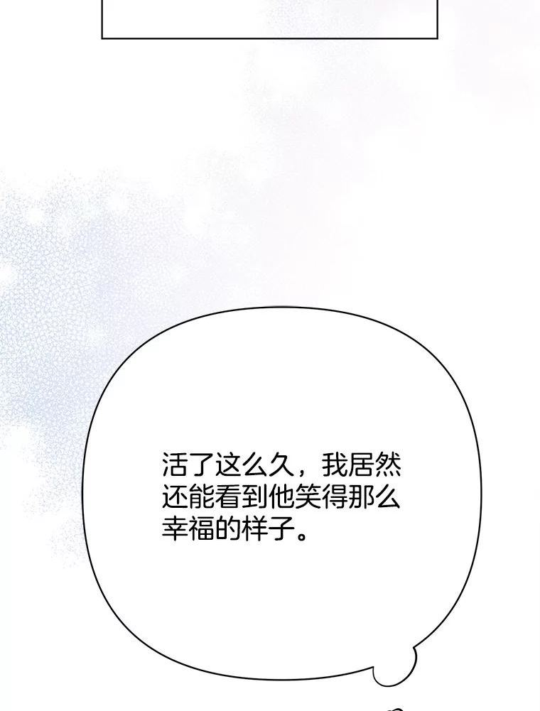 男装女秘漫画,72.和爷爷的对话52图