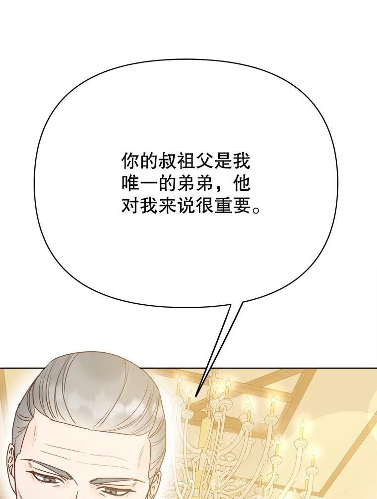 男装女秘漫画,72.和爷爷的对话6图