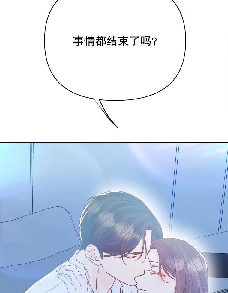 男装女秘漫画,72.和爷爷的对话72图