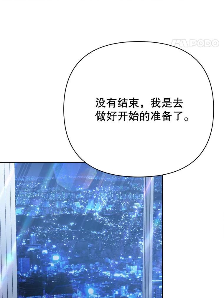 男装女秘漫画,72.和爷爷的对话74图