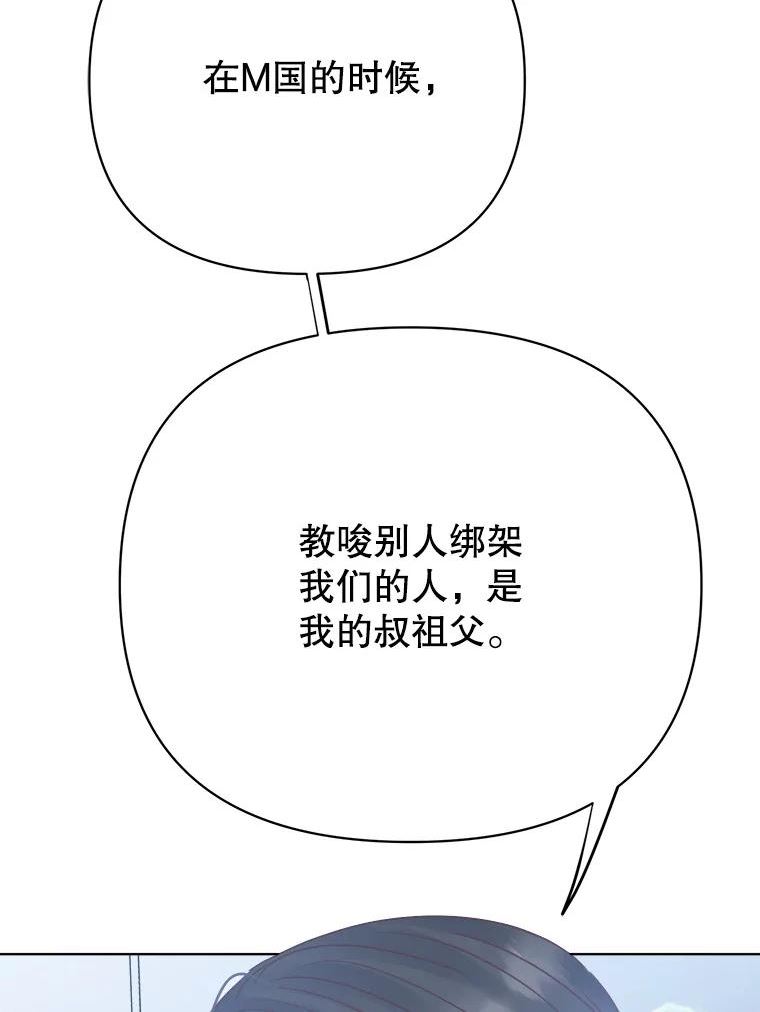 男装女秘漫画,72.和爷爷的对话76图