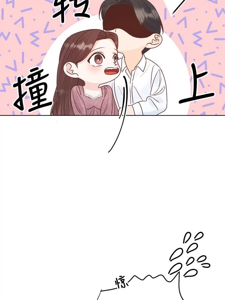 男装女秘漫画,72.和爷爷的对话79图