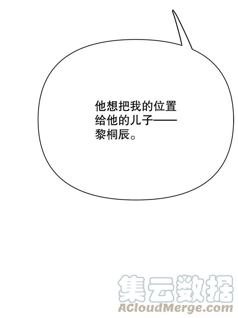 男装女秘漫画,72.和爷爷的对话85图