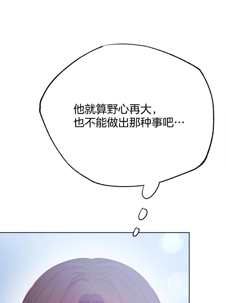 男装女秘漫画,72.和爷爷的对话91图