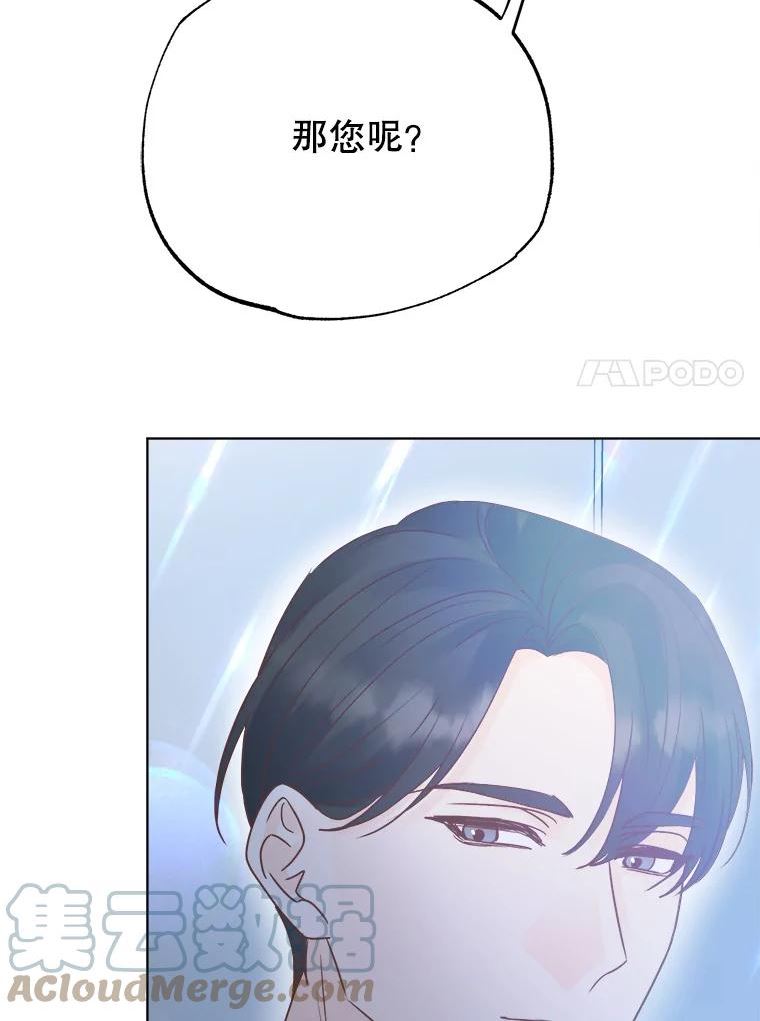 男装女秘漫画,72.和爷爷的对话93图