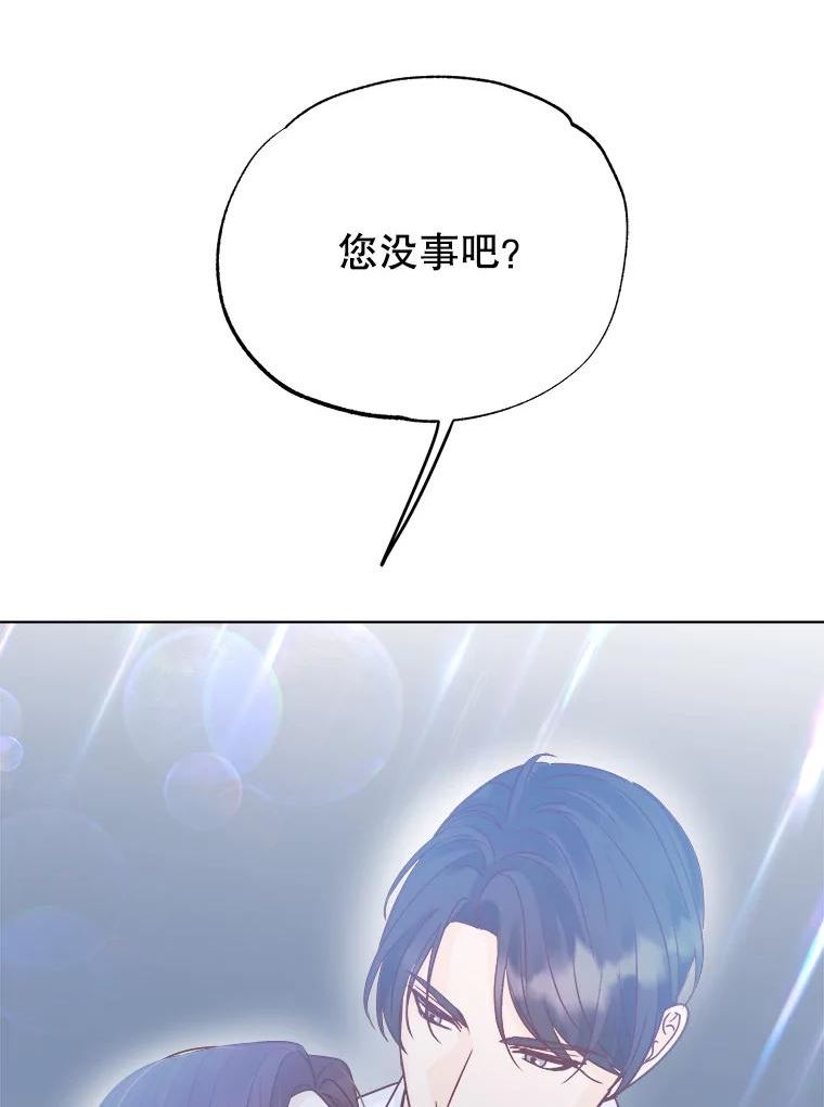 男装女秘漫画,72.和爷爷的对话95图