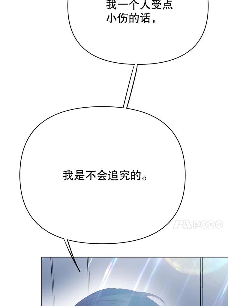 男装女秘漫画,72.和爷爷的对话99图