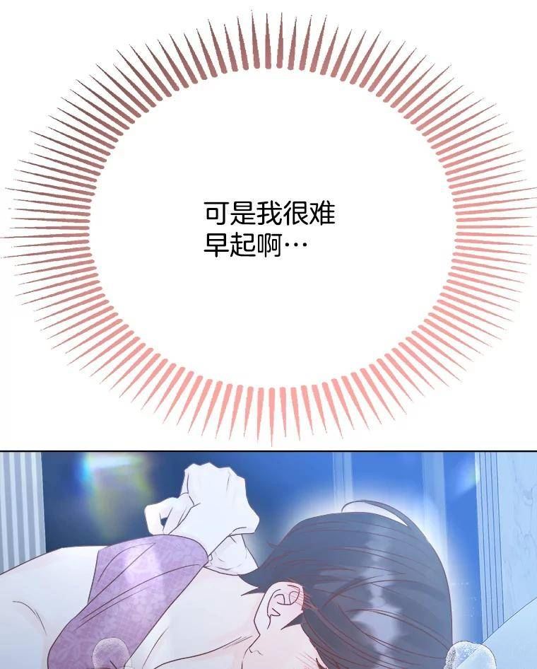 男装女秘漫画,73.对质10图