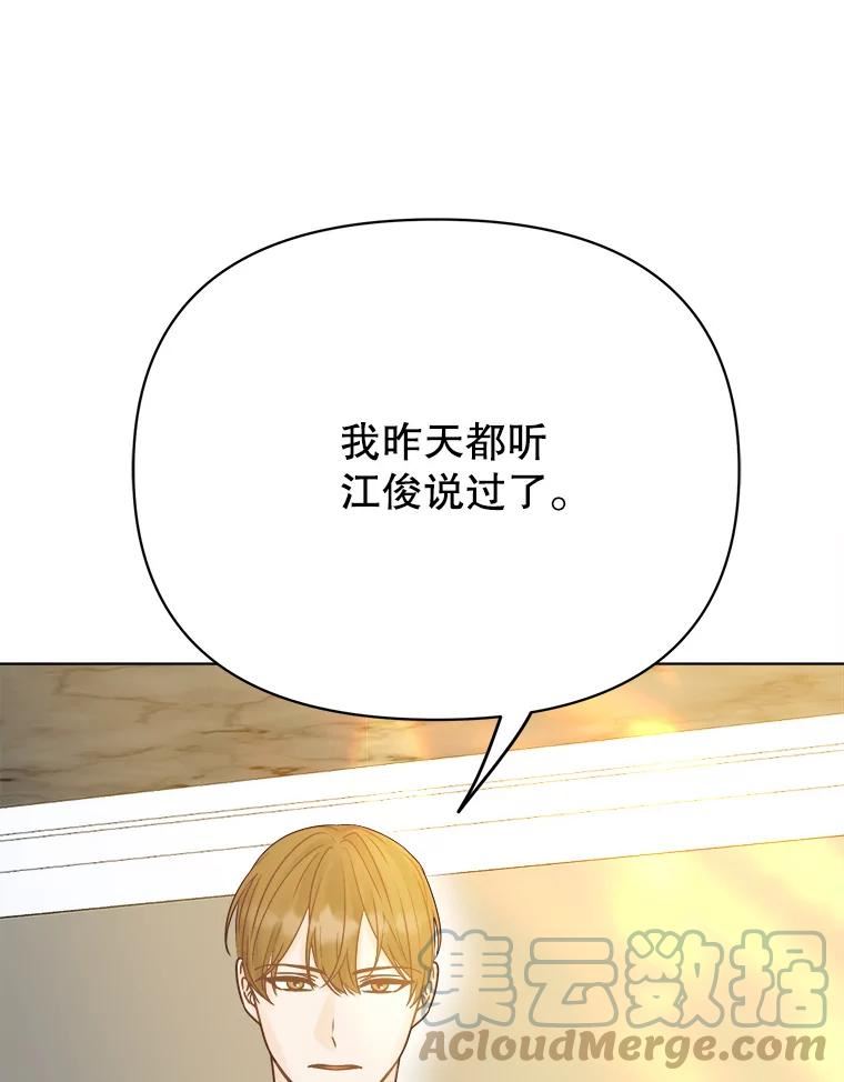 男装女秘漫画,73.对质105图