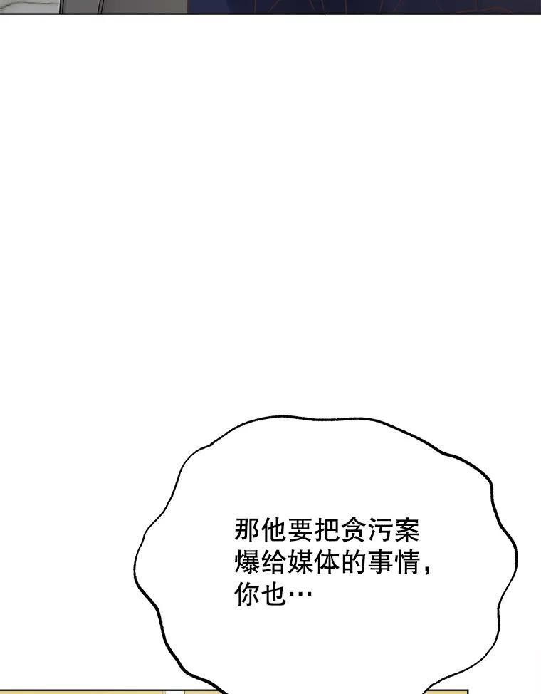 男装女秘漫画,73.对质107图