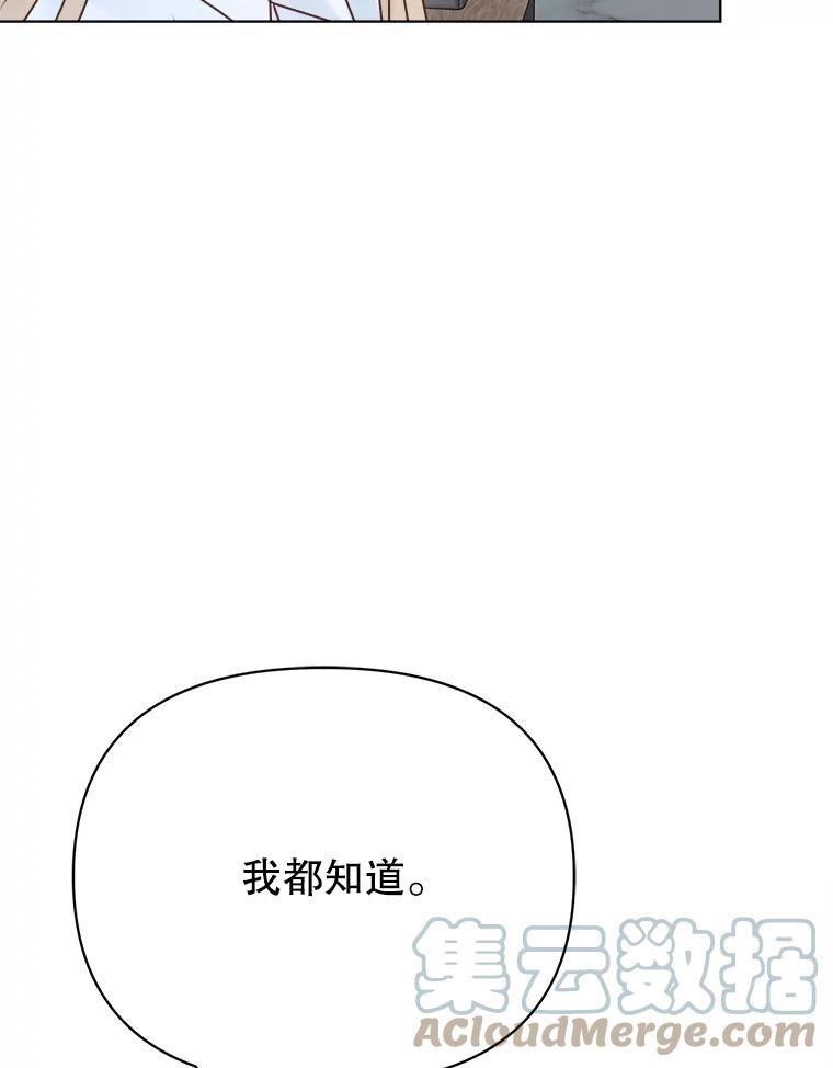 男装女秘漫画,73.对质109图