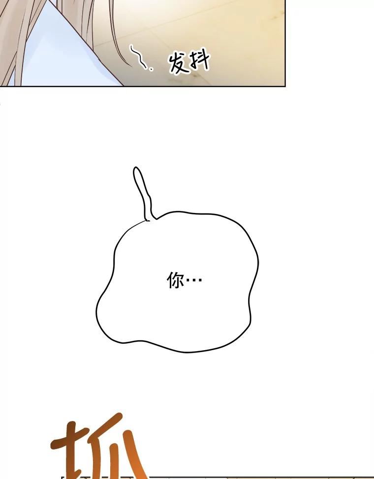 男装女秘漫画,73.对质112图