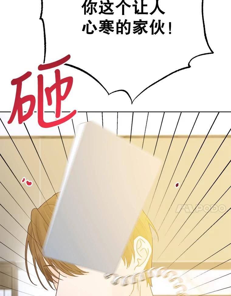 男装女秘漫画,73.对质114图