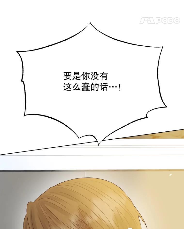 男装女秘漫画,73.对质118图