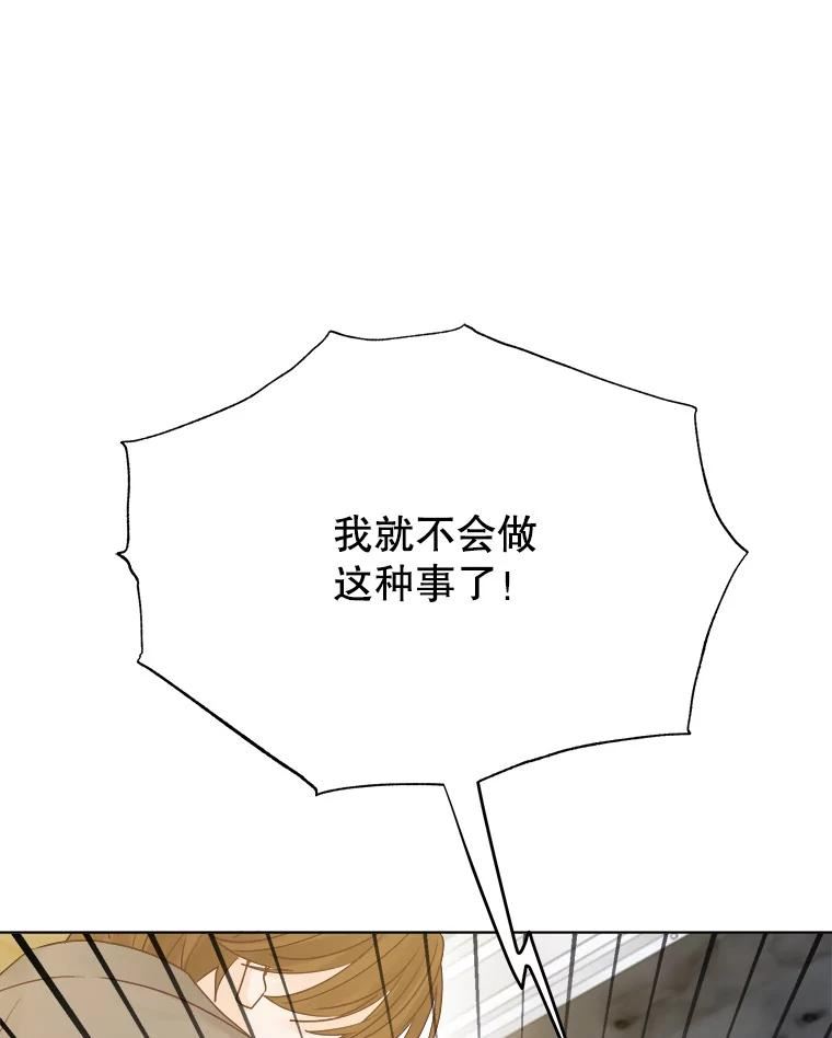 男装女秘漫画,73.对质120图