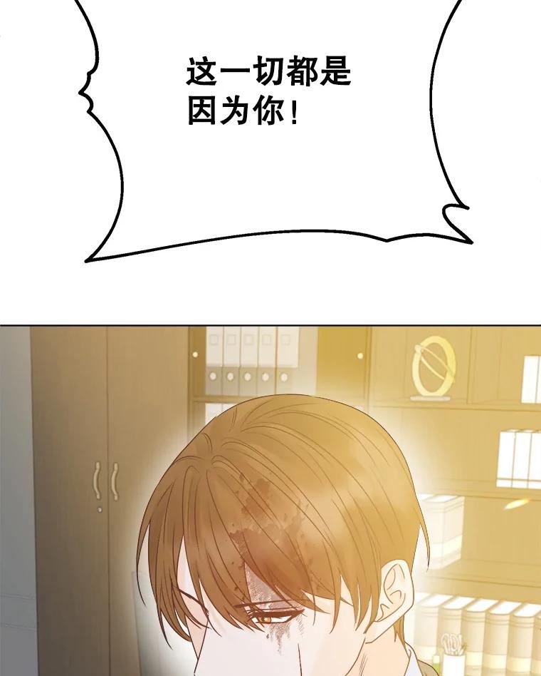 男装女秘漫画,73.对质123图