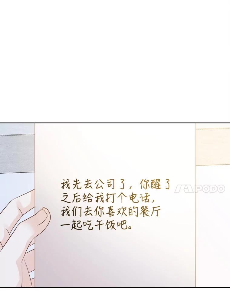 男装女秘漫画,73.对质14图