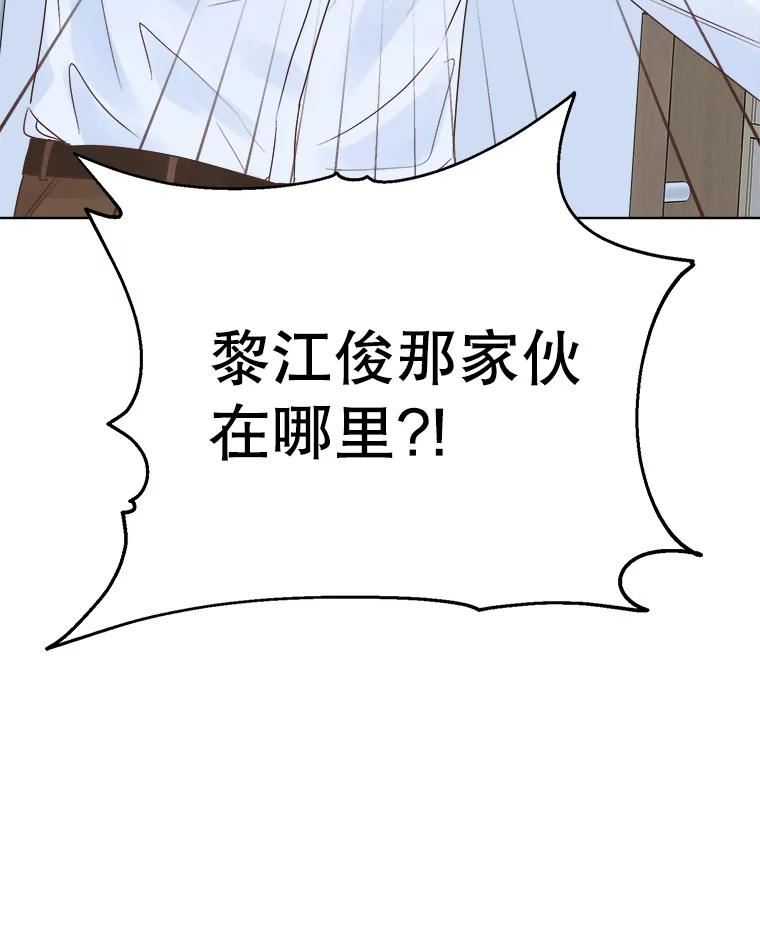 男装女秘漫画,73.对质34图