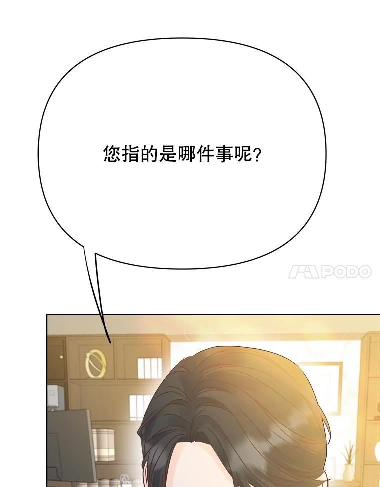 男装女秘漫画,73.对质42图