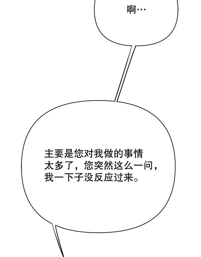 男装女秘漫画,73.对质47图