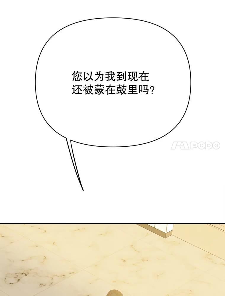 男装女秘漫画,73.对质52图