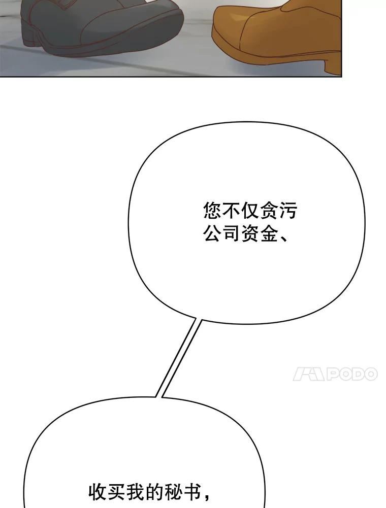 男装女秘漫画,73.对质55图