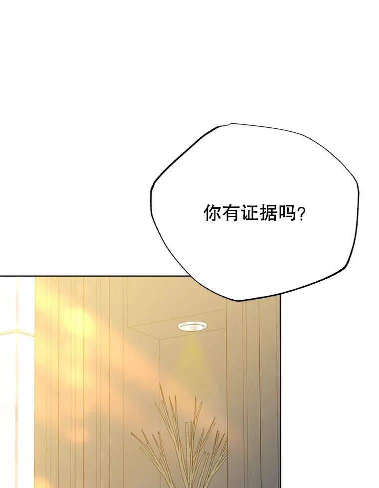 男装女秘漫画,73.对质63图