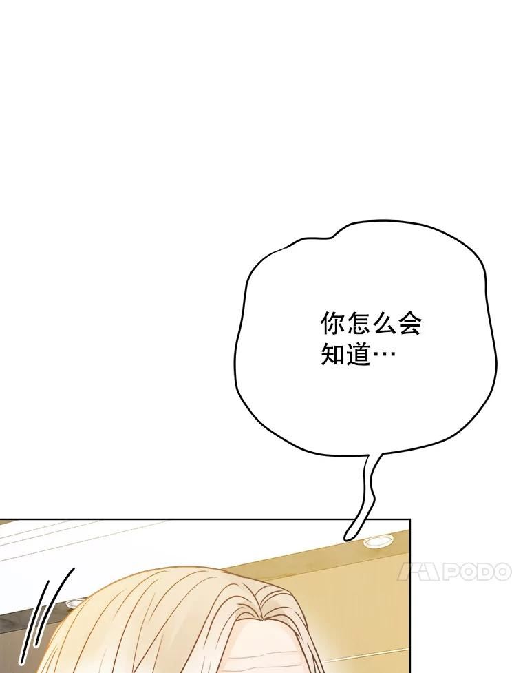 男装女秘漫画,73.对质68图