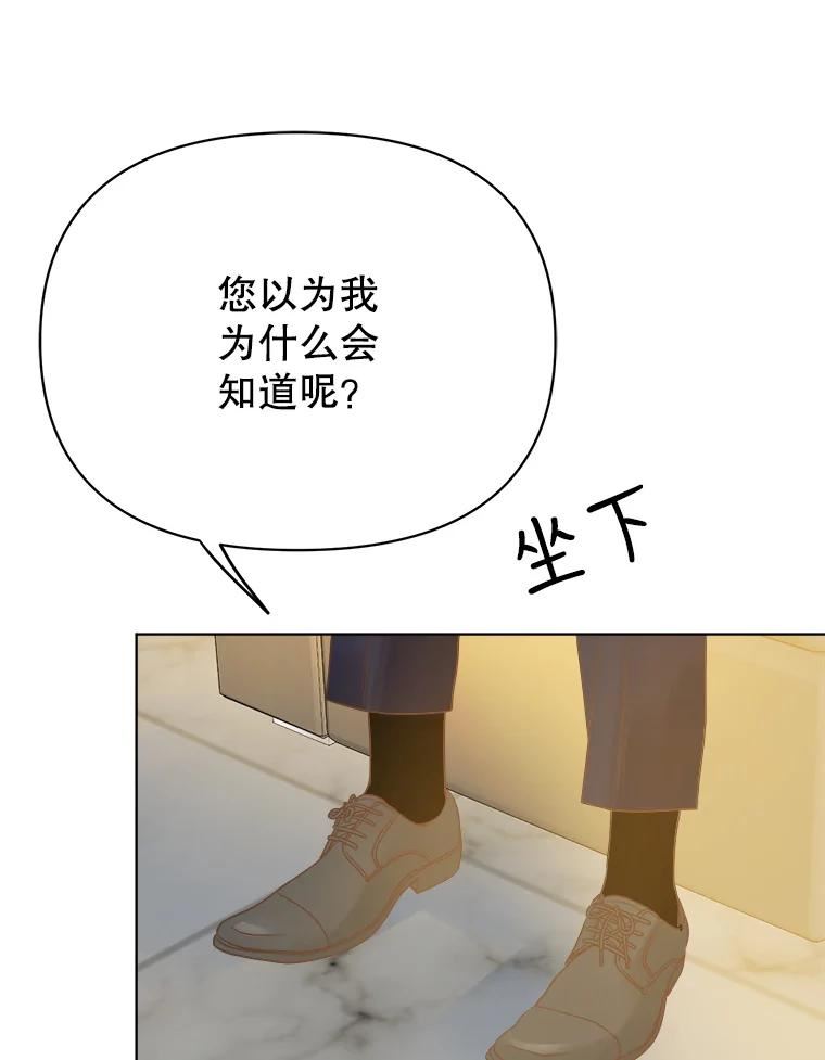 男装女秘漫画,73.对质70图