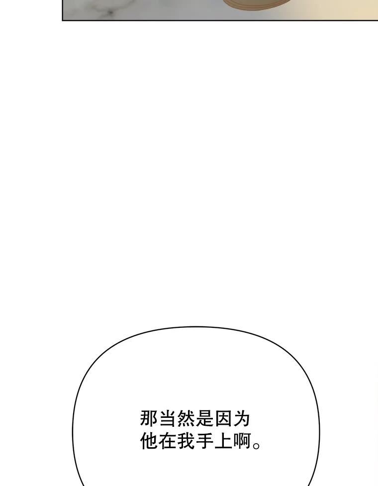 男装女秘漫画,73.对质71图