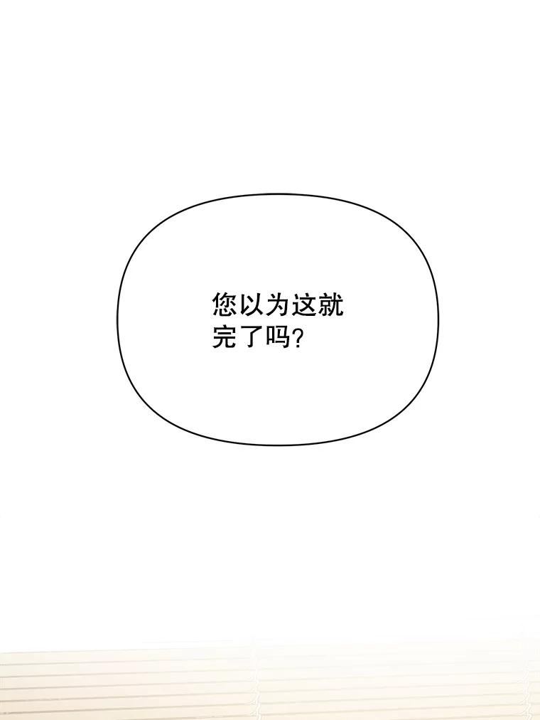 男装女秘漫画,73.对质76图