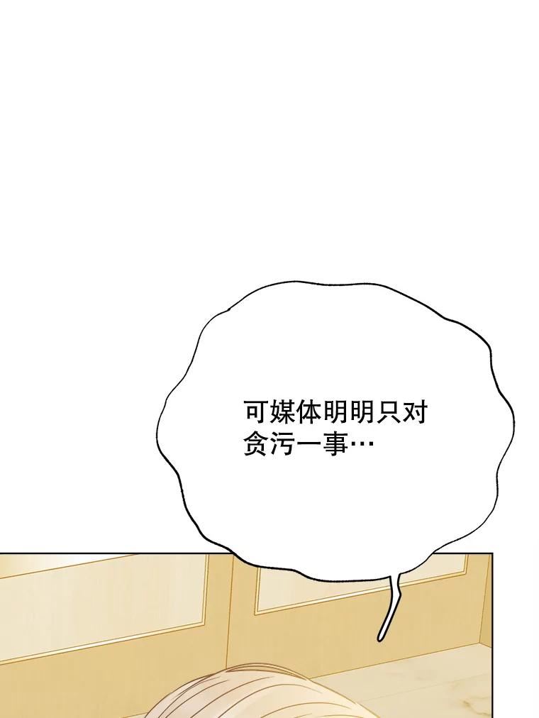 男装女秘漫画,73.对质79图