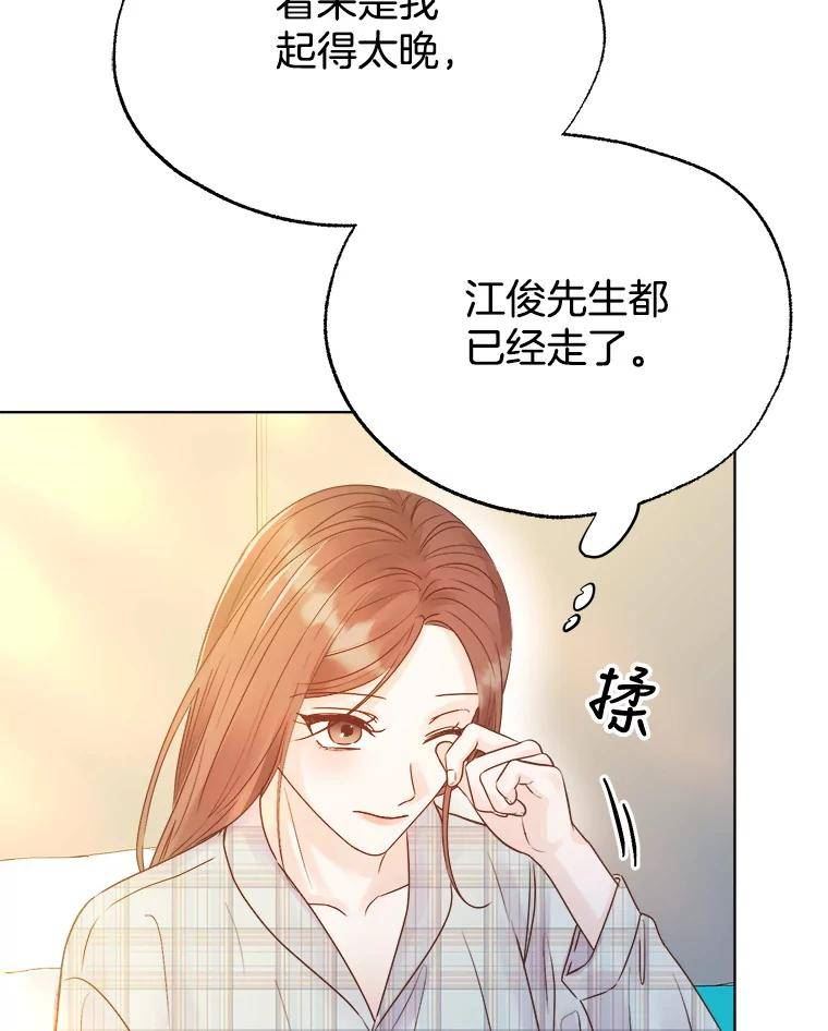 男装女秘漫画,73.对质8图