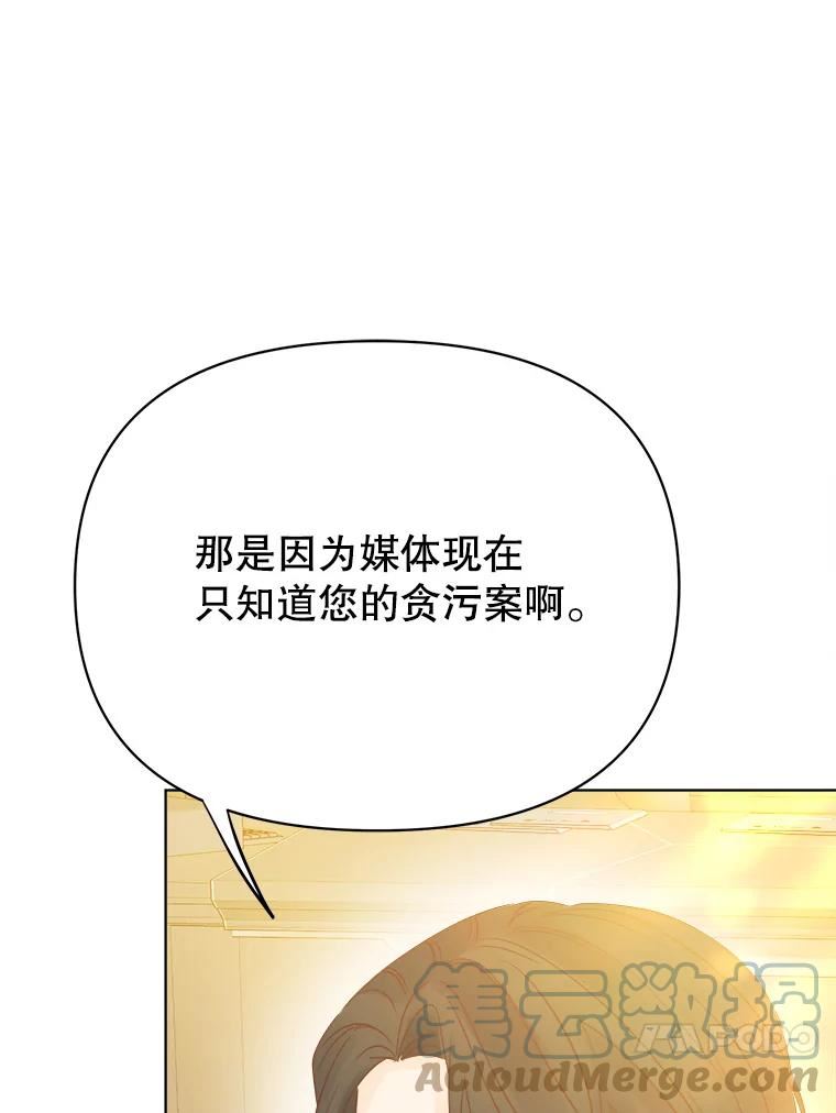 男装女秘漫画,73.对质81图