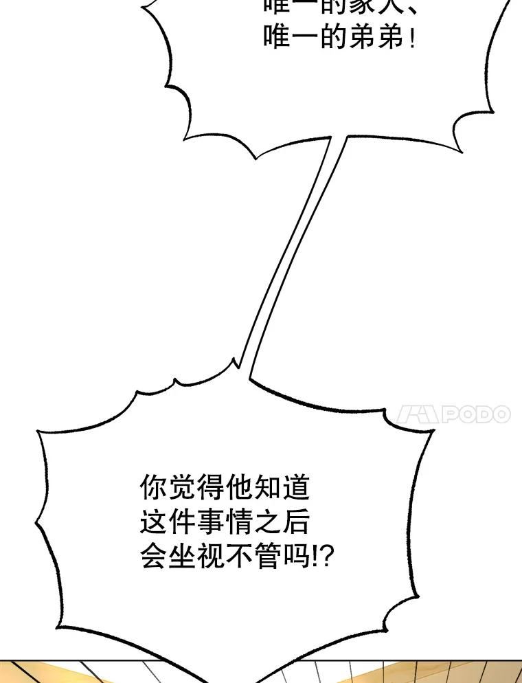 男装女秘漫画,73.对质91图