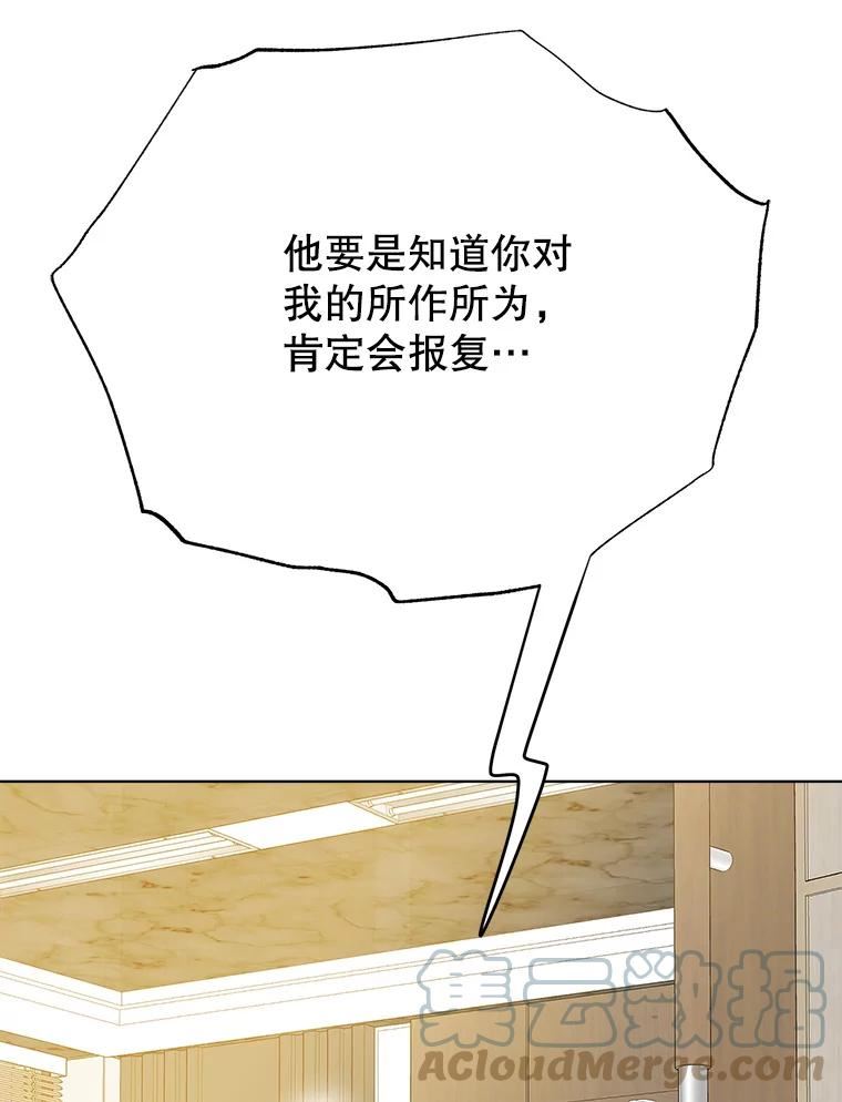 男装女秘漫画,73.对质97图