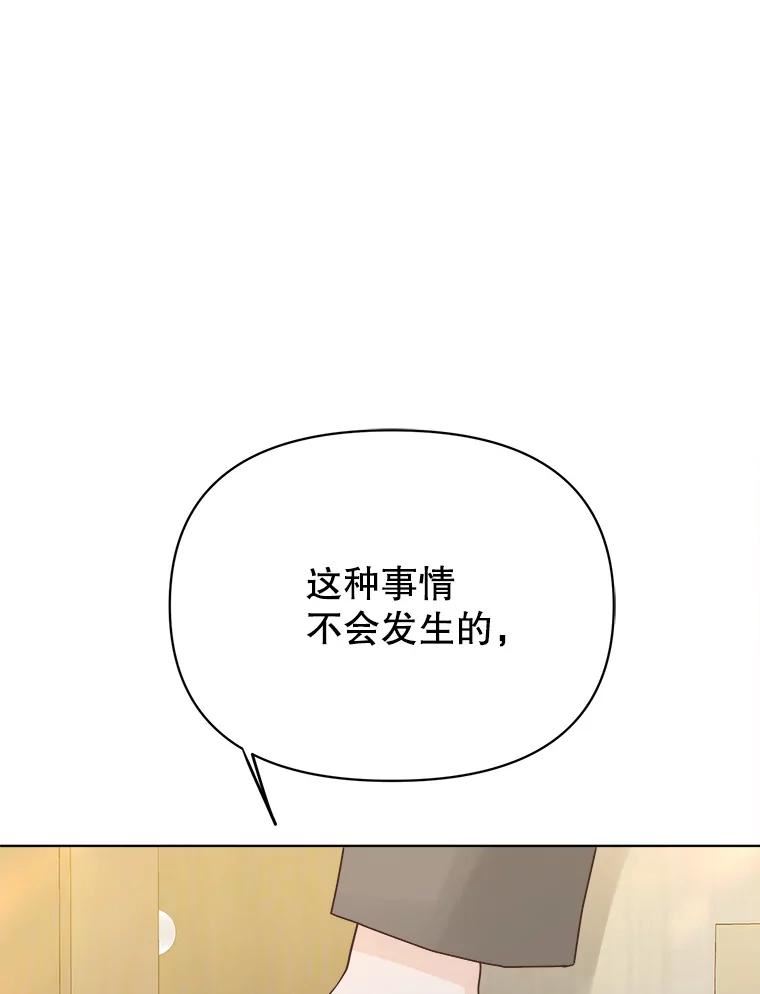 男装女秘漫画,73.对质99图