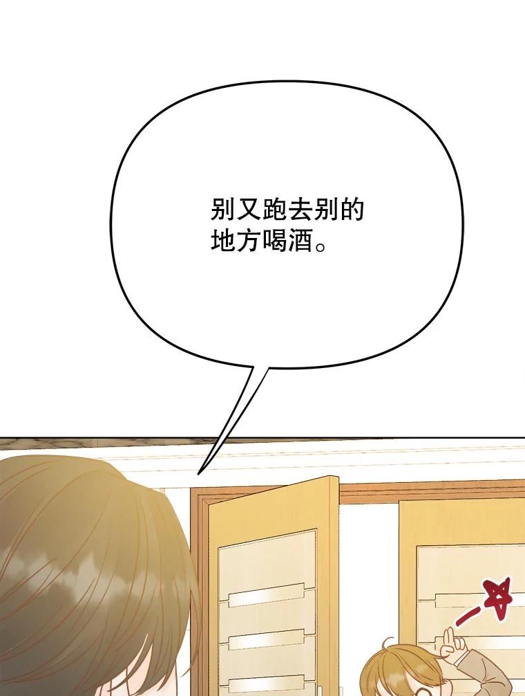 男装女秘漫画,74.父子对话102图