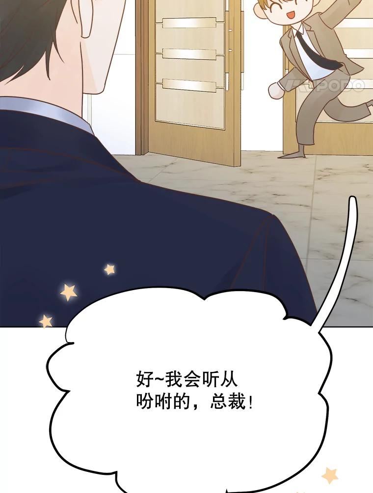 男装女秘漫画,74.父子对话103图