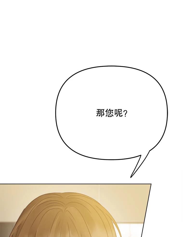 男装女秘漫画,74.父子对话11图