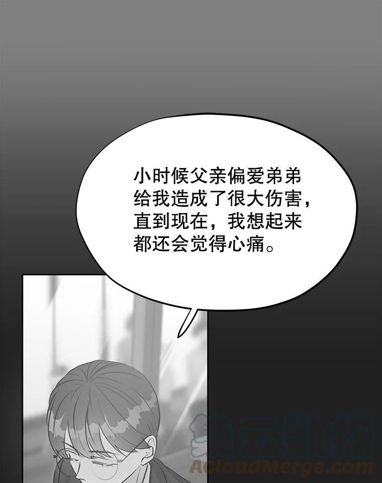 男装女秘漫画,74.父子对话113图