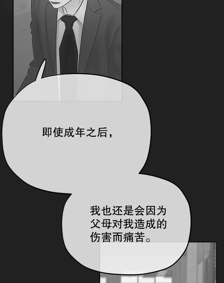 男装女秘漫画,74.父子对话114图