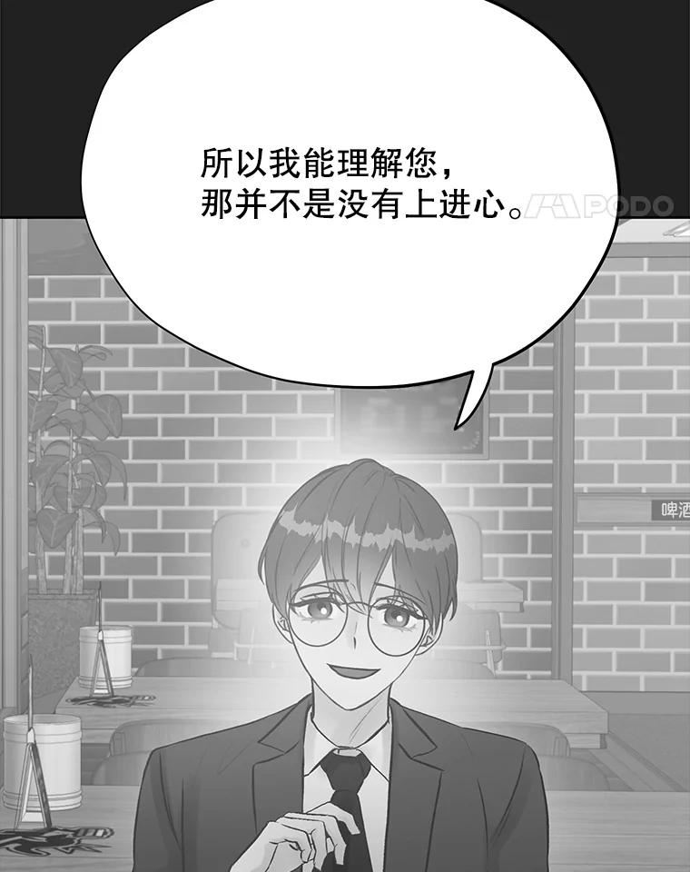 男装女秘漫画,74.父子对话116图