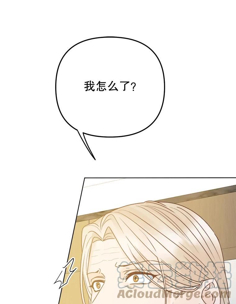 男装女秘漫画,74.父子对话13图