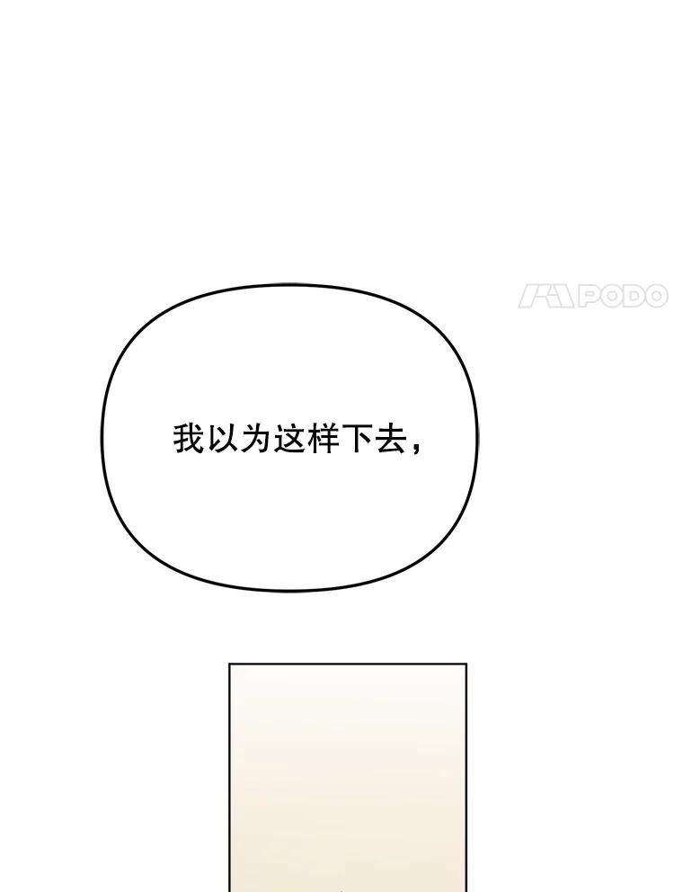 男装女秘漫画,74.父子对话27图