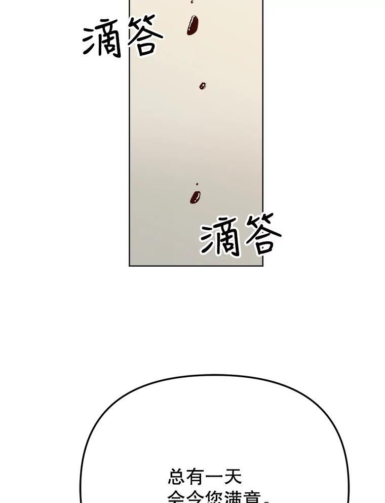 男装女秘漫画,74.父子对话28图