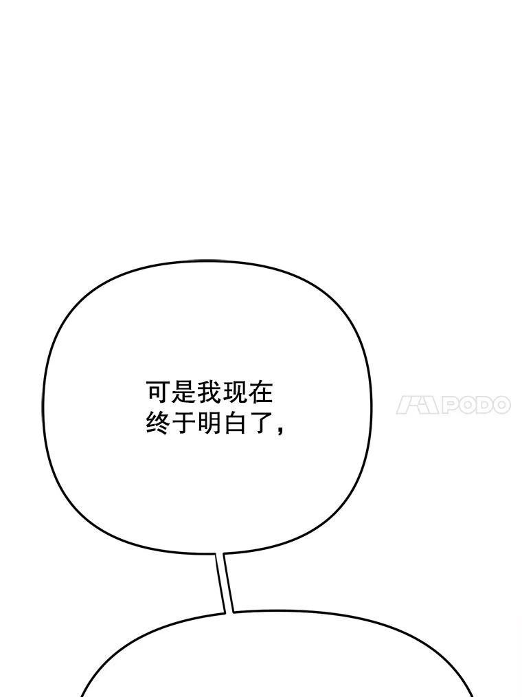 男装女秘漫画,74.父子对话30图